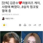 [드루와] 시아<b>준수</b>랑 케이 열애설 터짐