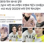 [NCT드림] 애드라... 천러가 올려준 제노랑 <b>리마인드</b> 셀카ㅜ