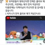 [방탄소년단] 콜랍 먼저 <b>제의</b>한 석지니