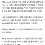 [드루와] 프듀출신 연습생 여친<b>협박</b>