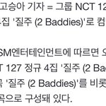 [NCT칠프] 12곡 오늘부터 <b>예판</b> 시작