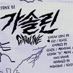 이번에 샤이니 키 타이틀곡 작곡진 심상치않다