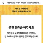[이것좀봐줘] 응모한적 없는데 당첨 <b>이력</b> 있었던 맥도날드 이벤트
