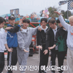 [스키즈] 출국하나보다