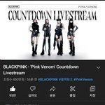 블핑 라이브 490만명 <b>시청</b>함ㄷㄷㄷ