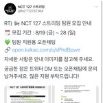 [NCT칠프] 스밍팀 많<b>관부</b>