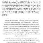 [NCT칠프] 기대돼 뎀조인츠가 <b>메인</b>작곡가인가봐❤️