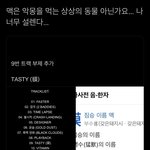 [NCT칠프] 악몽을 먹는 상상의 <b>동물</b>…