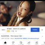 [블랙핑크] 애들아 블핑 신곡 들어봄?