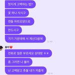 남자 아이돌이 알려주는 고백 꿀 <b>TIP</b>