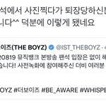 [모두드루와] 더보이즈 공방