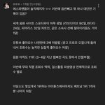 에스파 <b>성적</b> 공감가는댓글