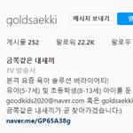 금쪽같은 내새끼 <b>SNS</b> 계정 아이디