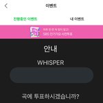 [더보이즈] 인기가요 <b>투표</b>했어? <b>투표</b> 매일 하는거야