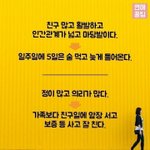 유부녀들이 본 결혼 <b>전과</b> 결혼 후 남자의 장단점