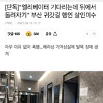 [댓글부탁해] 한남 정신병 점점 심각해지는 중