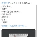[NCT칠프] 오 미국 타겟 한정판 <b>버전</b>