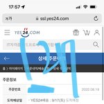 [NCT칠프] 일단 나도 <b>공구</b> 한세트 탔다