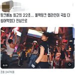 블랙핑크 이건 진짜 독보적이지 않음?