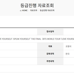 [방탄소년단] <b>스파</b>콘 등급심사