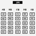 <b>교실</b>에서 제일 개꿀자리가 어디라고생각해