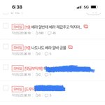 [드루와] 어제 톡선에 배라 글 쓰니인뎅