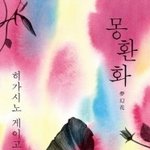 [드루와] 소설책 추천 해줄게