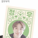 [NCT칠프] 정우부적 <b>결제완료</b>