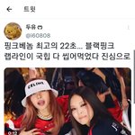 [드루와] 블핑 랩반응 개좋네