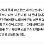 블핑 <b>신곡</b> 댓글 공감가는 거