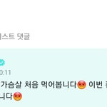 [방탄소년단] 태형이 우리버스도 왔어