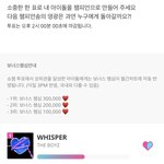 [<b>더</b>보이즈] <b>쇼</b>챔 투표 열렸어요❗️❗️❗️다들 ㄱㄱ
