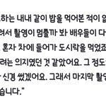 우영우 출연자들이랑 밥 한번 안먹었다는 박은빈