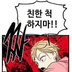 [댓글부탁해] <b>자해</b>해서 밴드 사려고 약국 갔는데