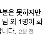 멜론 <b>두달</b> 100원 그거 잘 아는 사람 ㅠ