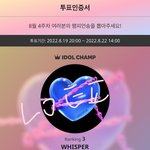[<b>더</b>보이즈] 나두 <b>쇼</b>챔 인증