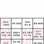 뒷담까는애 복수하고싶은데 <b>약점</b>잡혀허못함