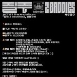 [NCT칠프] 도재정프듷아 여기 <b>특전</b> 좋아ㅏ