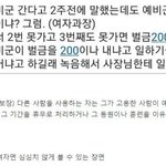 예비군 못가게 막는 상사