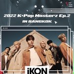 [아이콘] (9/25) 아이콘 K-<b>Pop</b> Materz Ep.2 IN...