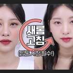 근데 <b>화장</b>이 ㄹㅇ중요하긴하네