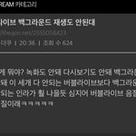 [NCT드림] 버블라이브 뭐임