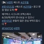 [NCT드림] <b>코엑스</b>에 드림광고 나온대