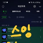 [더보이즈] 스밍인증!