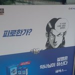 <b>약국</b> 광고 개웃김ㅜ