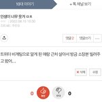 나 얘랑 약속 <b>잡음</b>