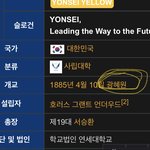 연세대 <b>유래</b>가 광혜원이야?