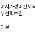 <b>더보이즈팬</b> 개웃기네