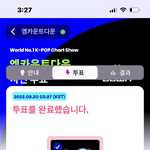 [더보이즈] <b>엠카</b> 투표했다!! 다들 하쟝~~