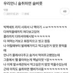 [드루와] 난 이썰 볼때마다